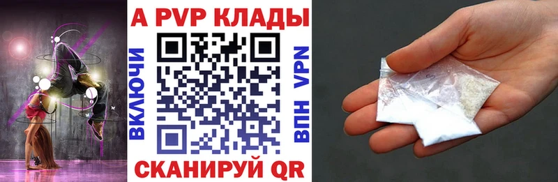 купить наркотики цена  Киреевск  Alpha PVP Crystall 
