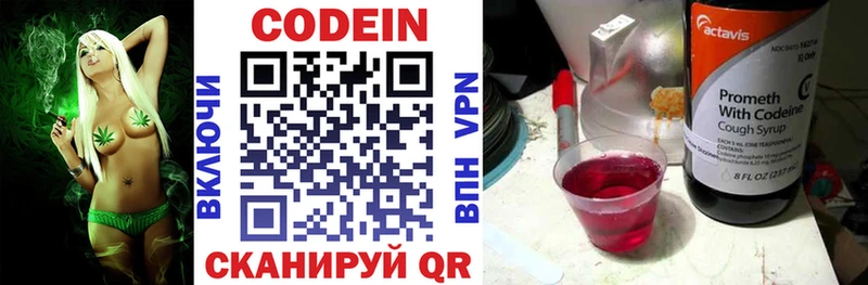 купить   Киреевск  Codein напиток Lean (лин) 